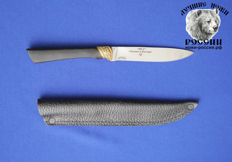 Кизлярский нож Ш-1